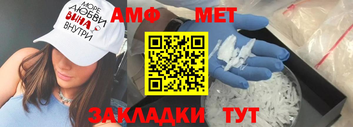 АМФ 97% Краснокаменск