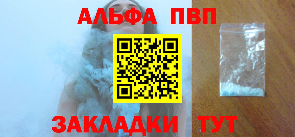 APVP Соль  наркошоп  Краснокаменск  Вход с VPN  А ПВП VHQ  Alpha PVP 