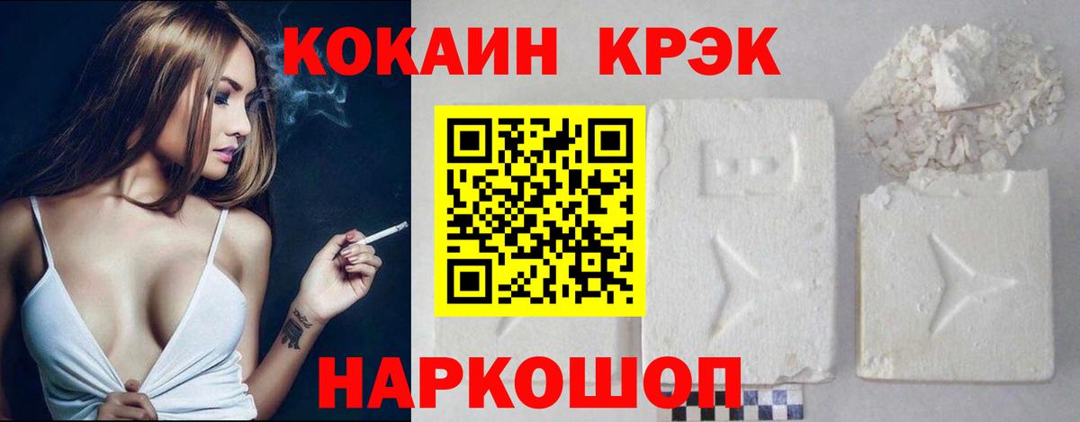 Cocaine 97% Краснокаменск