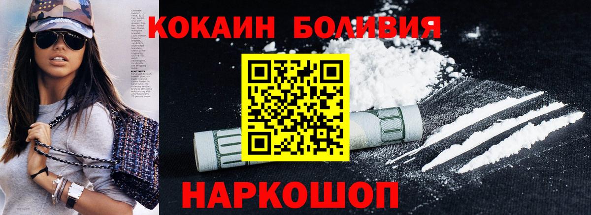 Cocaine 99%  COCAIN 97%  КОКАИН  Вход с VPN  Краснокаменск 