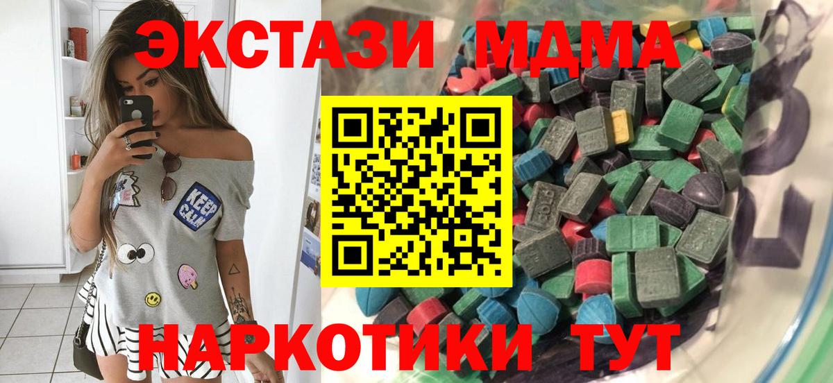 Ecstasy  Экстази Philipp Plein  Вход с VPN  Ecstasy MDMA  Краснокаменск 