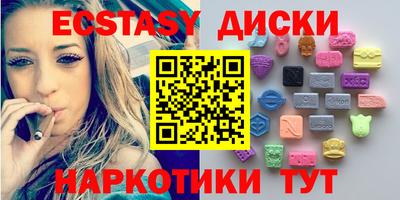 экстази Тосно