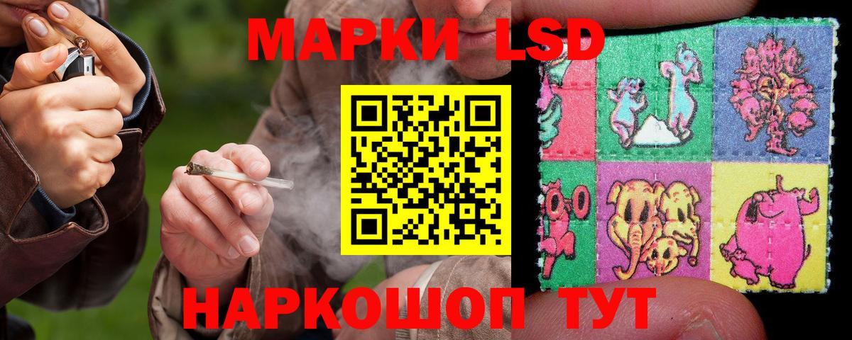 Краснокаменск  LSD-25 экстази ecstasy  Вход с VPN 