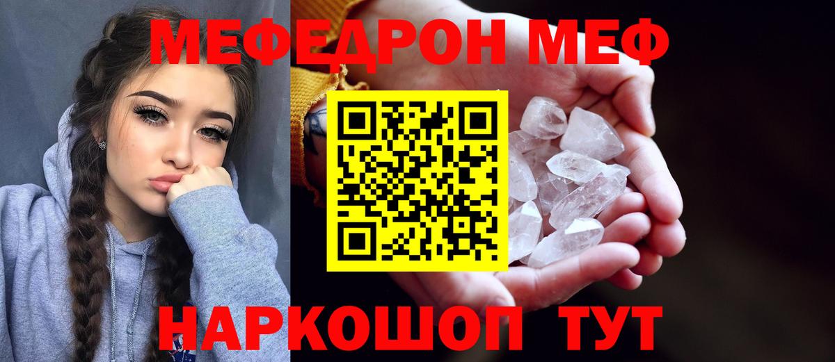Краснокаменск  Мефедрон кристаллы  omg зеркало  Вход с VPN 