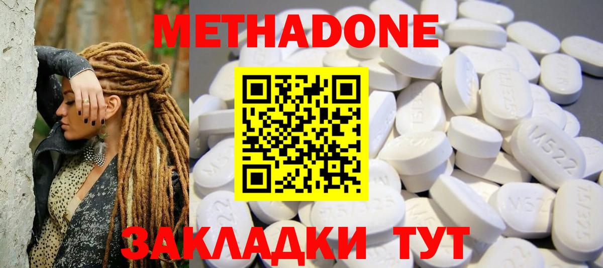 Метадон VHQ Краснокаменск