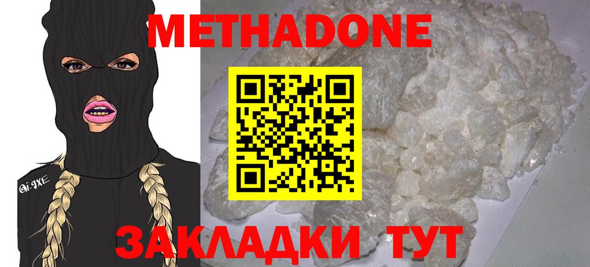 Метадон кристалл  OMG рабочий сайт  МЕТАДОН VHQ  Краснокаменск  Вход с VPN 