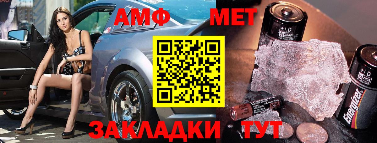 Краснокаменск  Первитин Декстрометамфетамин 99.9%  Вход с VPN 