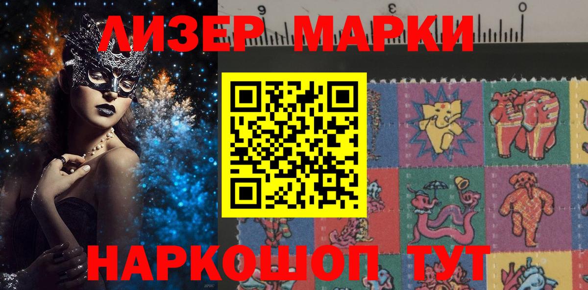 Марки 25I-NBOMe 1,8мг  Марки NBOMe  Краснокаменск  Вход с VPN 